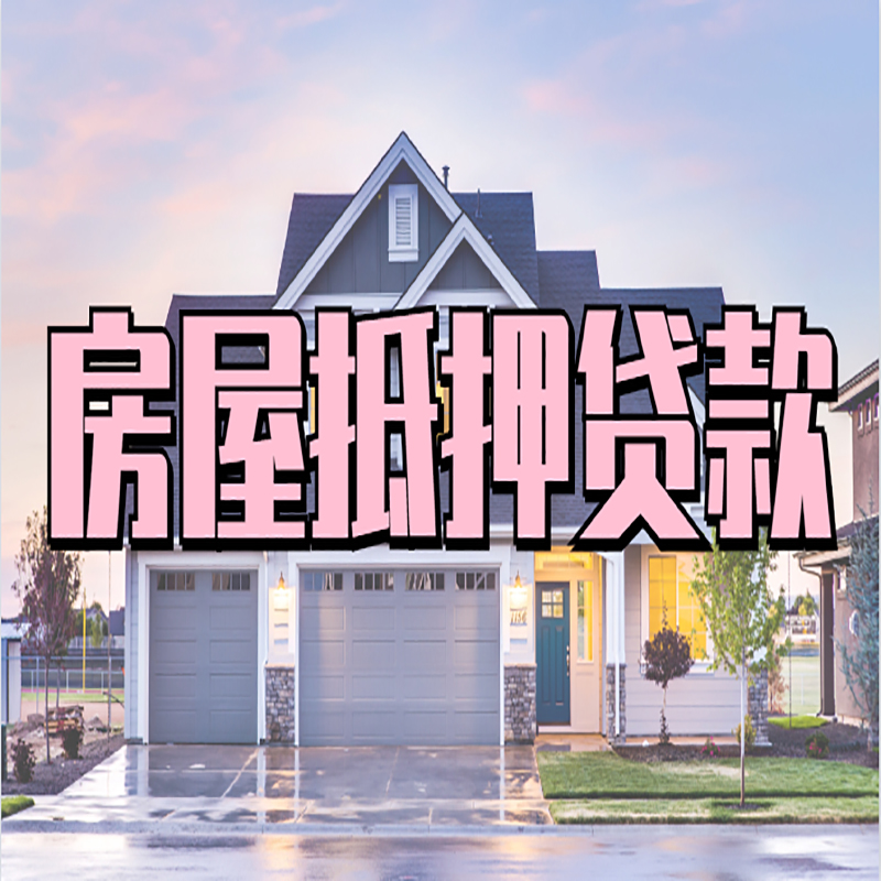 五华私人借款条件