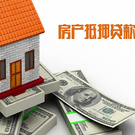 五华房子二次抵押贷款有什么注意事项?