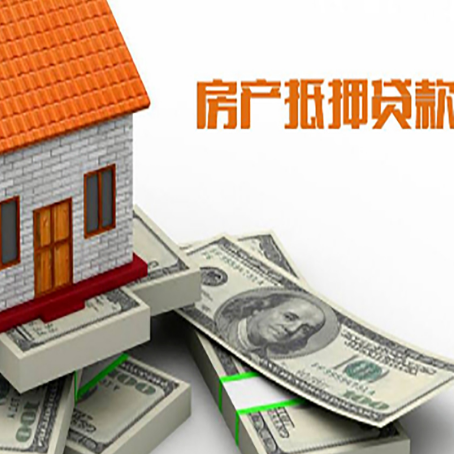 五华房屋抵押贷款租赁中该如何办理