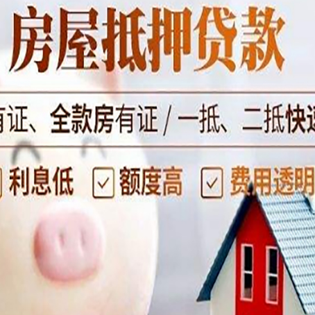 五华汽车抵押贷款不同的方式都有什么条件?