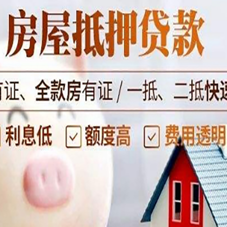 五华汽车抵押贷款要注意什么问题?