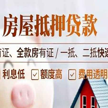 五华贷款中介公司新渝启服要的资料