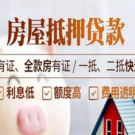 五华贷款中介公司新渝启服要注意事项