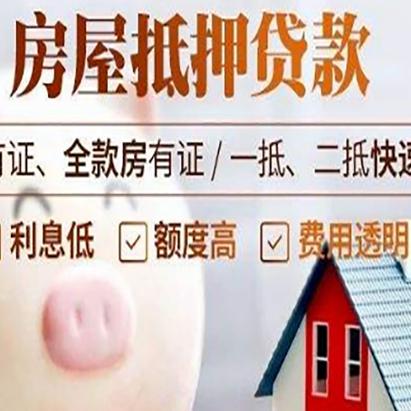 五华贷款助贷公司新渝启服靠谱公司