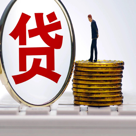 五华贷款助贷公司新渝启服靠谱的公司