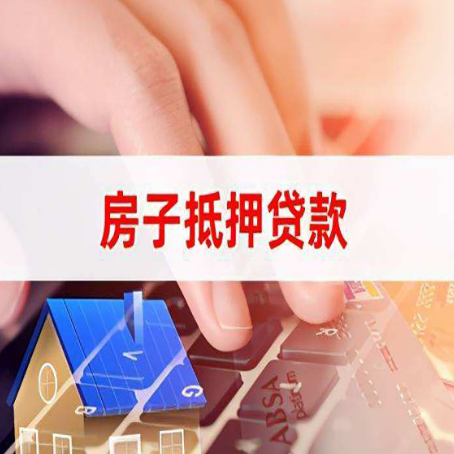 五华助贷公司新渝启服十年老牌
