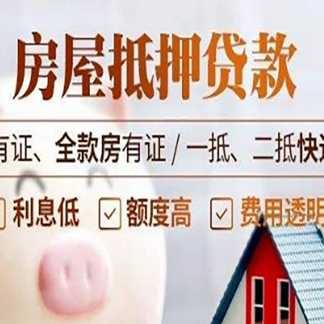 五华贷款中介公司新渝启服本地公司