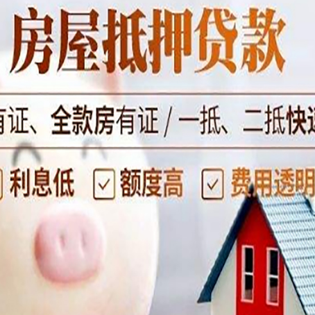 五华贷款中介公司新渝启服实力公司